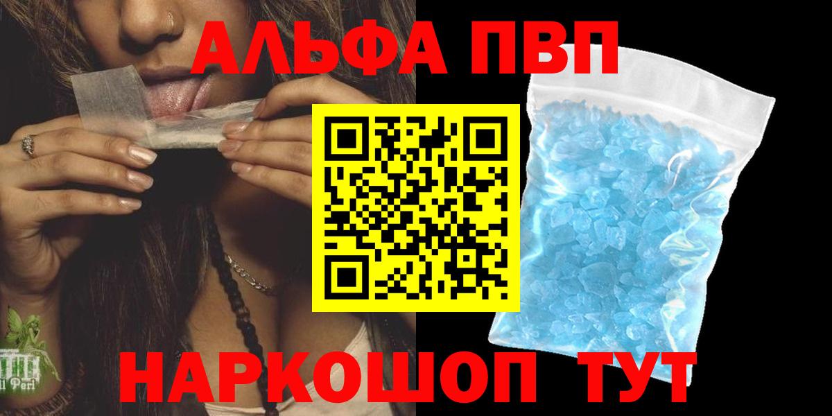 А ПВП кристаллы Благодарный