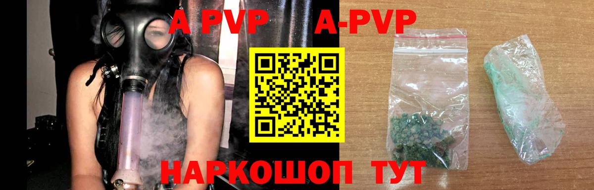 A PVP кристаллы  Вход с VPN  Благодарный  Alfa_PVP  закладка  Alpha-PVP СК 