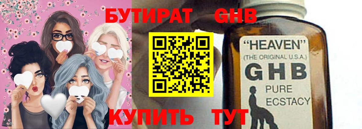БУТИРАТ буратино  Вход с VPN  Благодарный 
