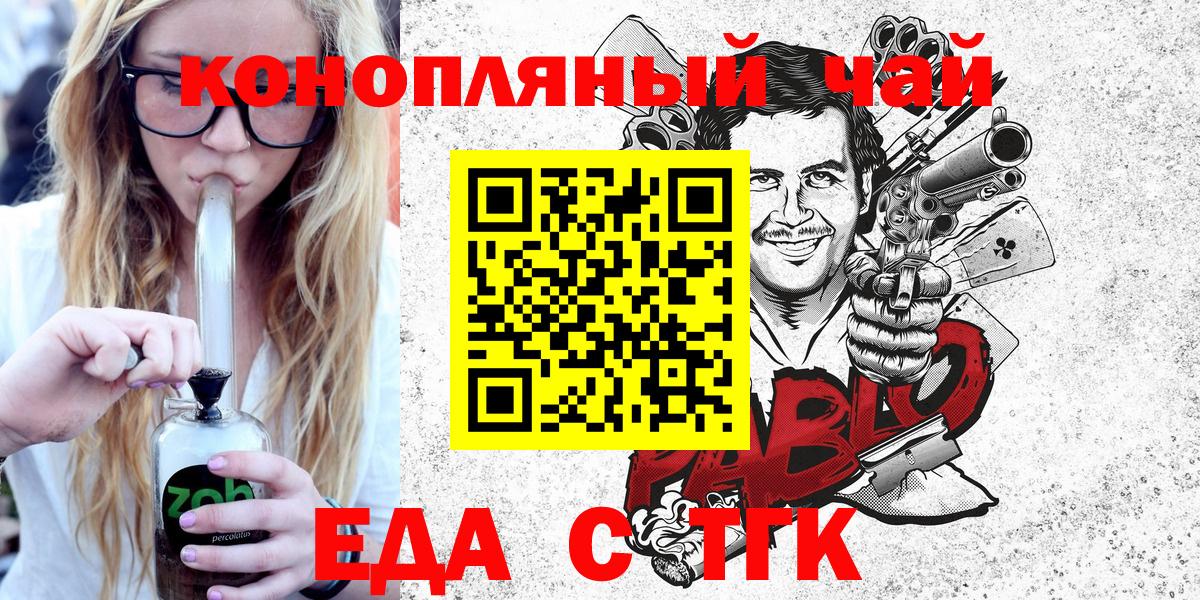 Canna-Cookies марихуана  Вход с VPN  Благодарный 