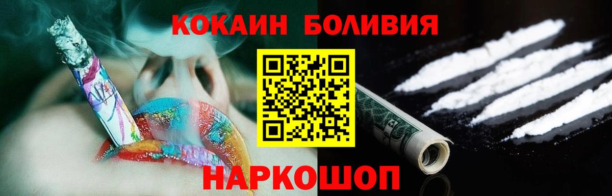 Благодарный  Кокаин 98%  КОКАИН Перу  КОКАИН  Вход с VPN 