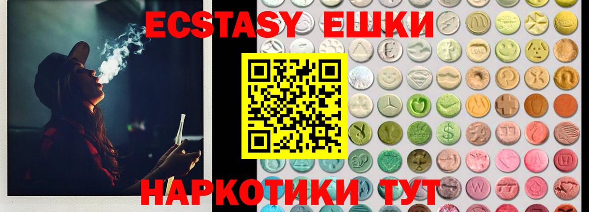 цена наркотик  Ecstasy Punisher  ЭКСТАЗИ  Вход с VPN  Благодарный 