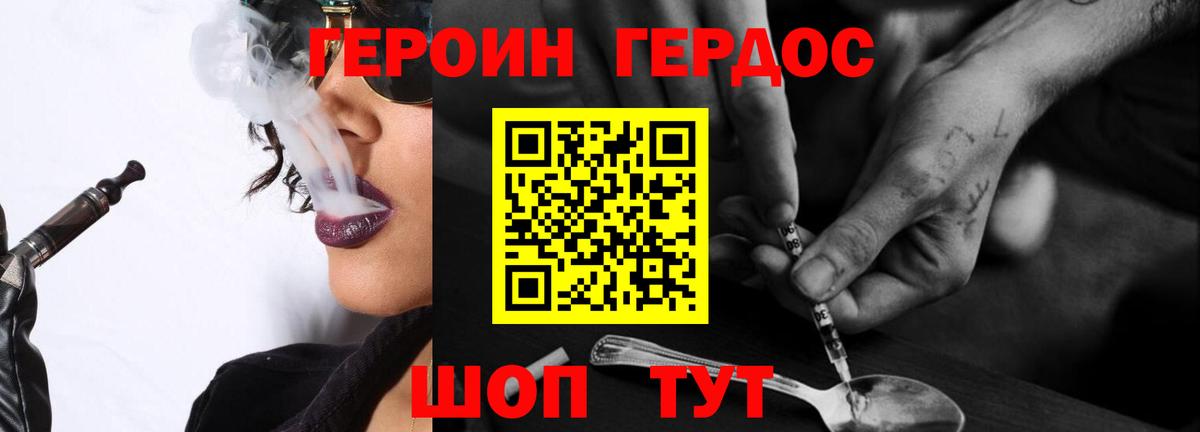 ГЕРОИН афганец  Вход с VPN  ГЕРОИН  Благодарный 