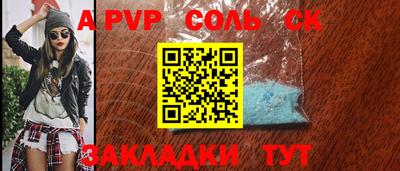 альфа пвп Ангарск