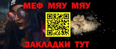 мескалин Анжеро-Судженск