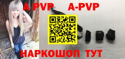 альфа пвп Ангарск