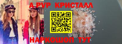 альфа пвп Ангарск
