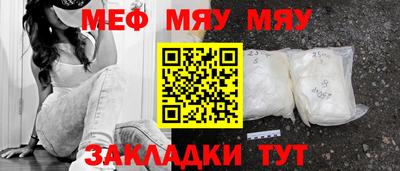 мескалин Анжеро-Судженск