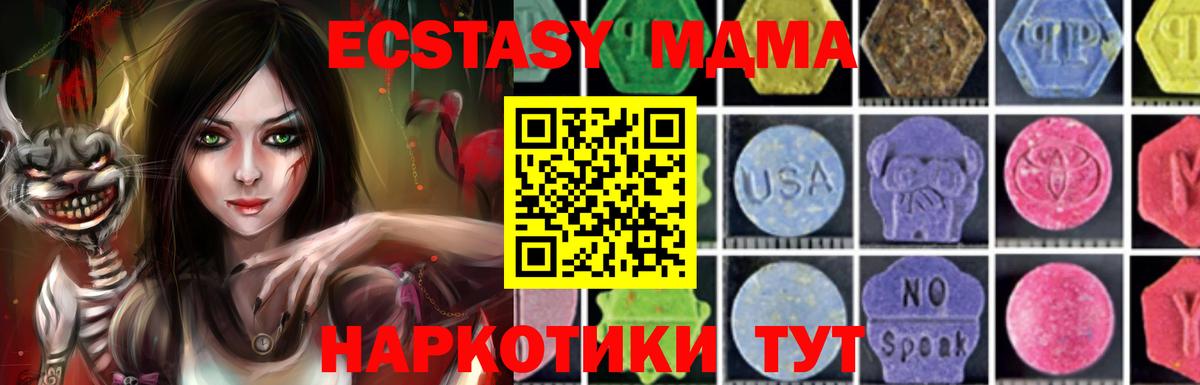 МДМА crystal  МДМА  Вход с VPN  Благодарный  МДМА VHQ 