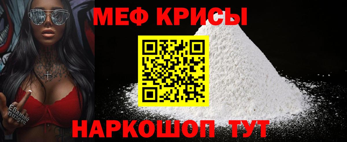 МЕФ кристаллы Благодарный