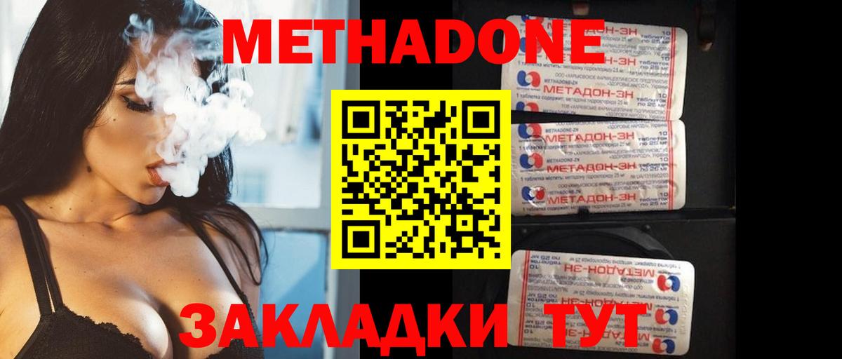 Метадон мёд Благодарный