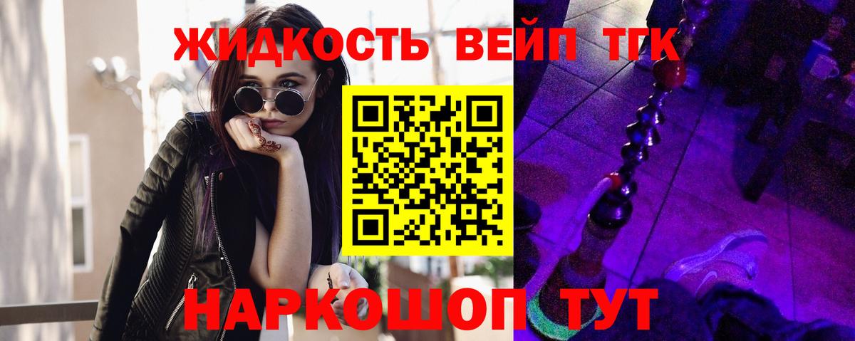 Дистиллят ТГК концентрат Благодарный