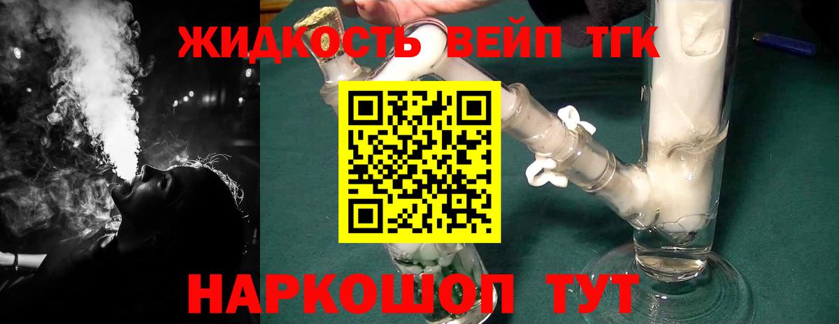 Дистиллят ТГК жижа  Вход с VPN  Благодарный 