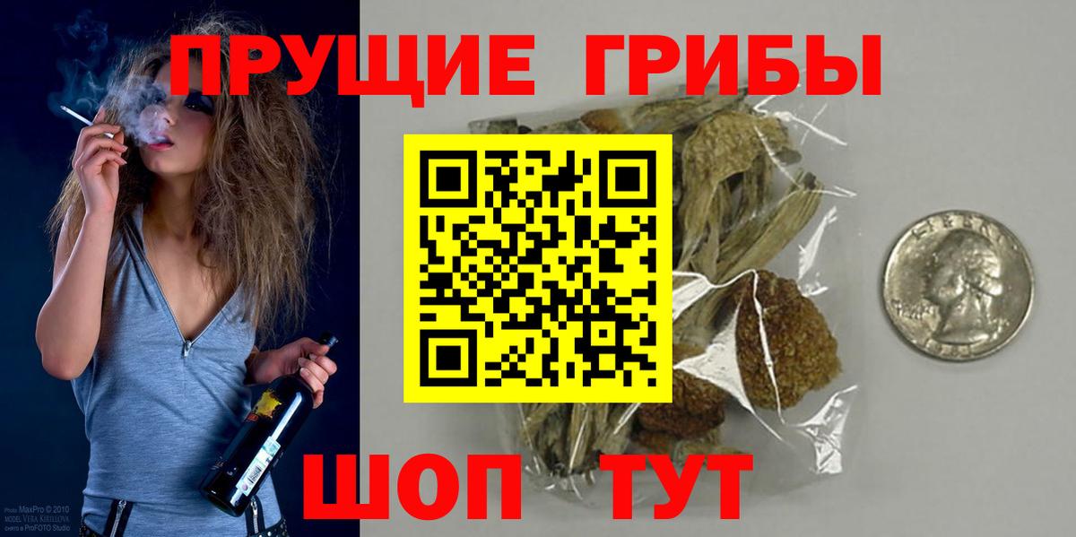 Галлюциногенные грибы ЛСД Благодарный